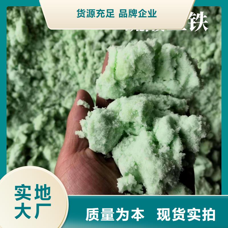 硫酸亚铁真材实料