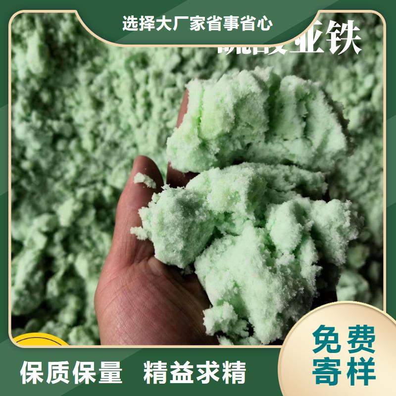 硫酸亚铁诚信为本