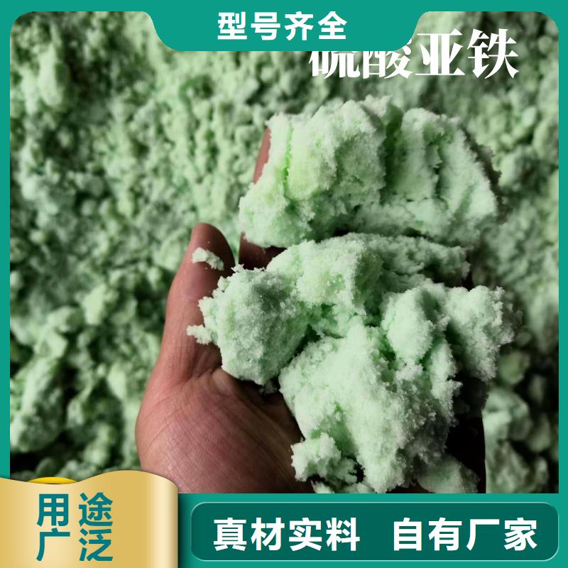 硫酸亚铁好产品放心购