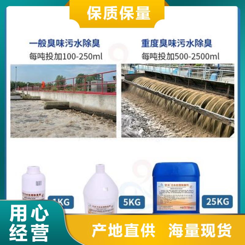 除臭剂定制零售批发