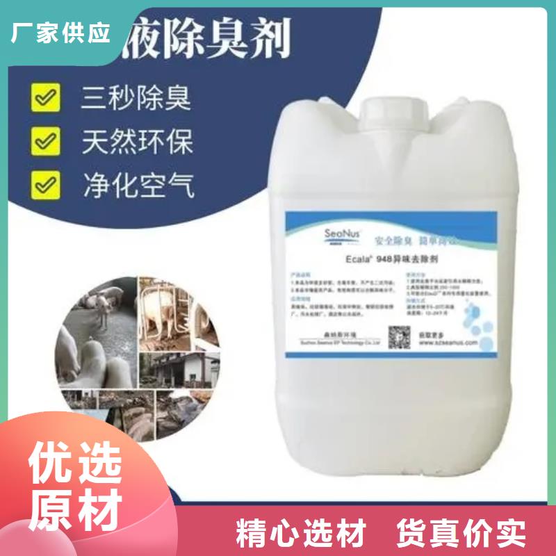 除臭剂出货及时