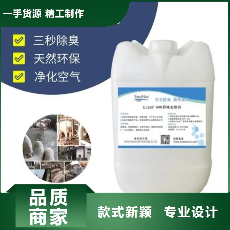  除臭剂高标准高品质