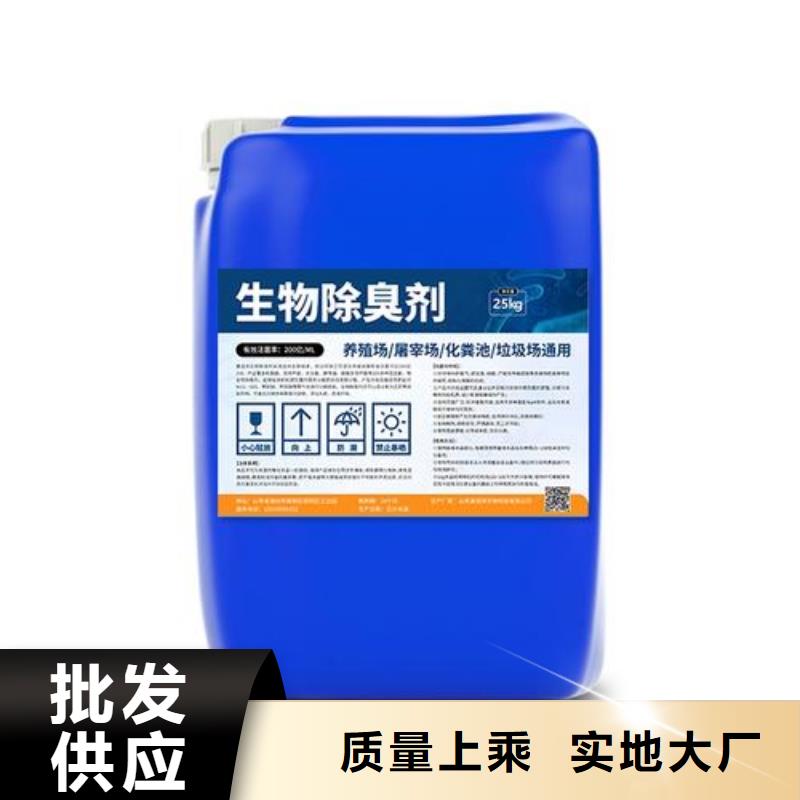 除臭剂定制零售批发