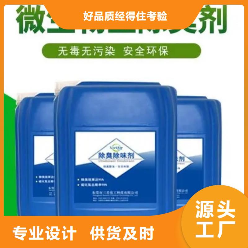  除臭剂库存充足