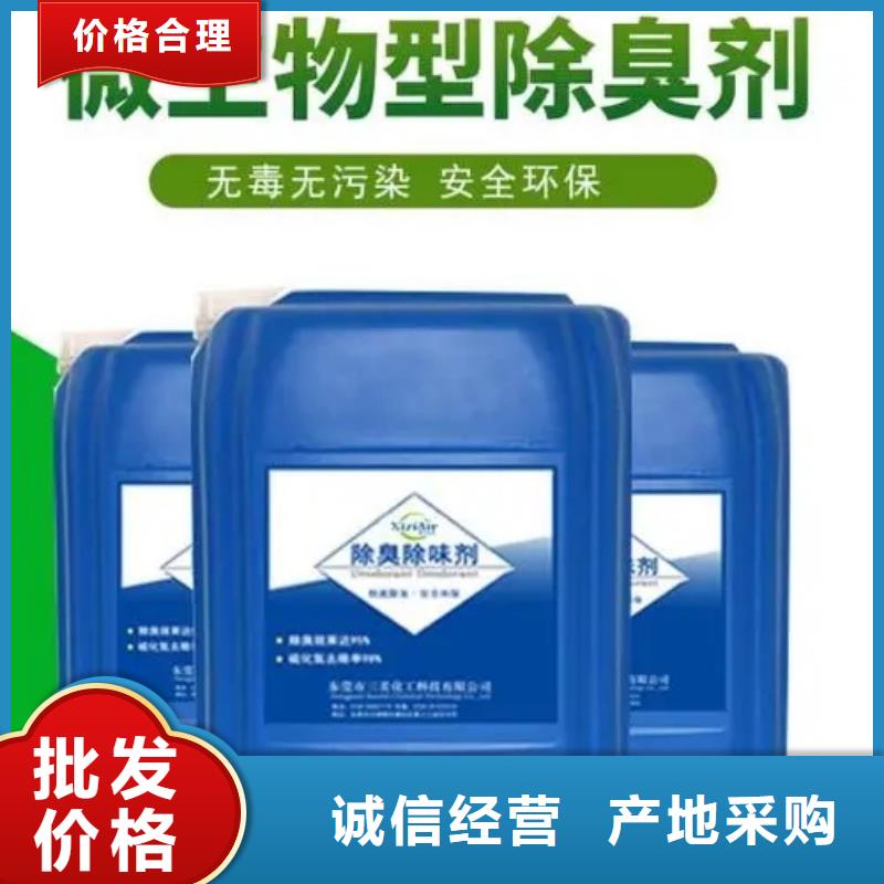 除臭剂快速物流发货