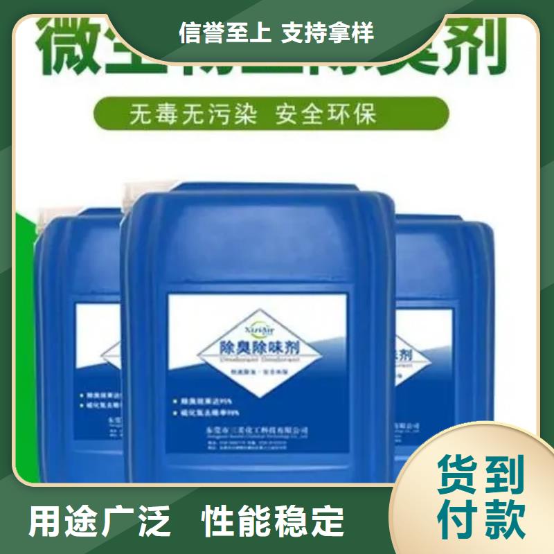 除臭剂客户好评