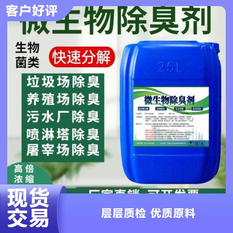 除臭剂快速物流发货