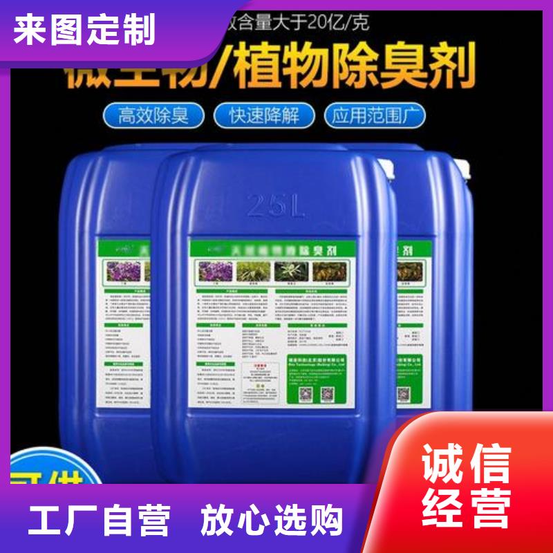 除臭剂多种优势放心选择