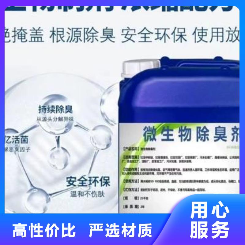 除臭剂无水硫酸亚铁用心经营
