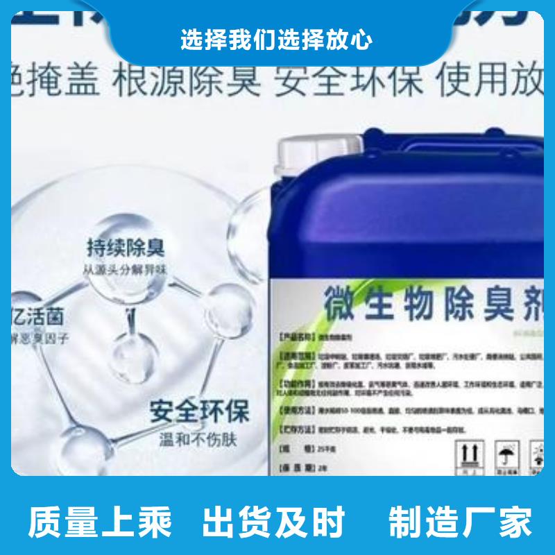  除臭剂货到付款