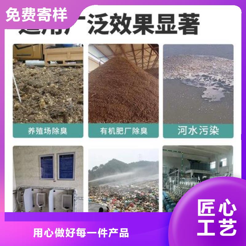  除臭剂按需设计