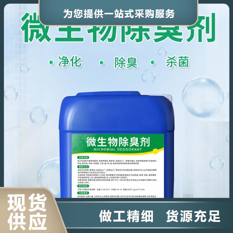 除臭剂液体聚铁用心细节