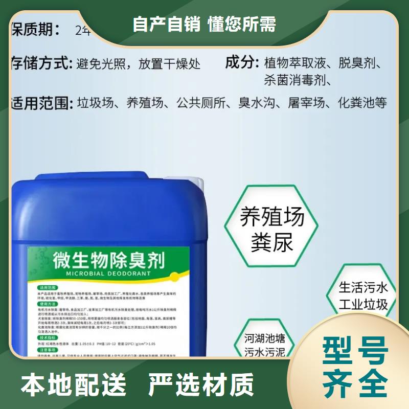 除臭剂精品选购