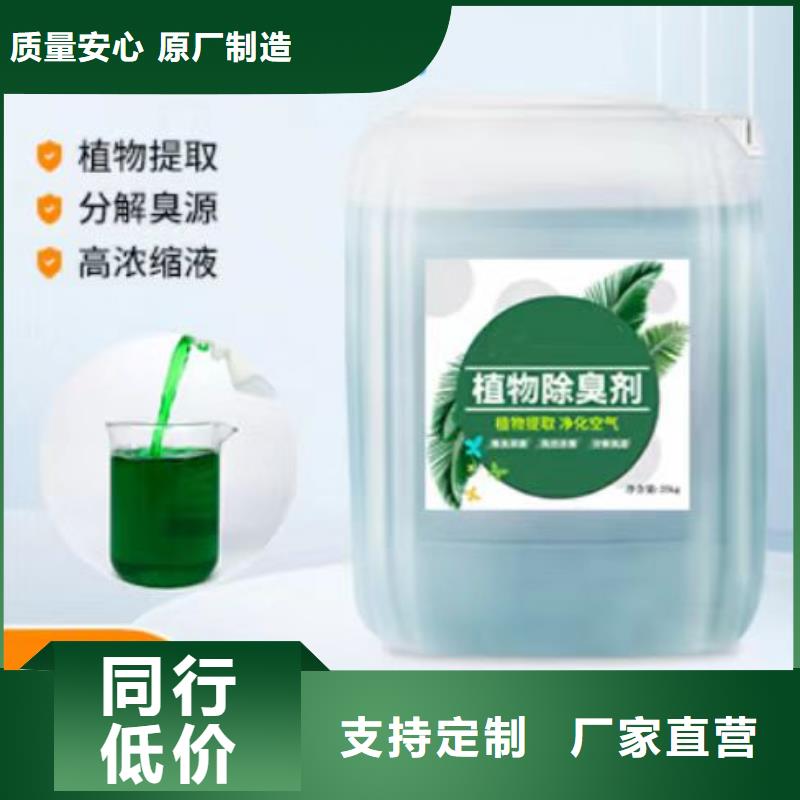 除臭剂-新型液体复合碳源拥有核心技术优势