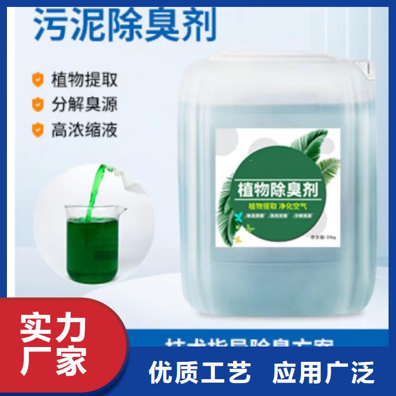 除臭剂支持批发零售