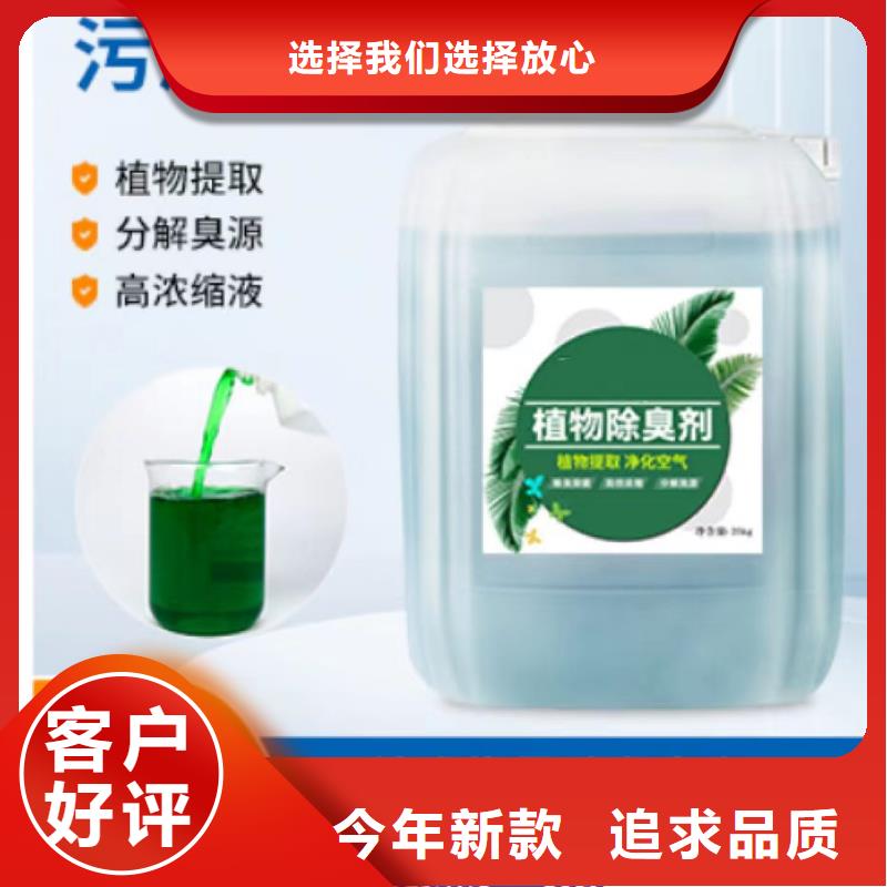 除臭剂工艺成熟
