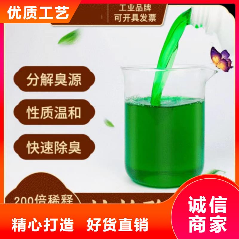 除臭剂采购