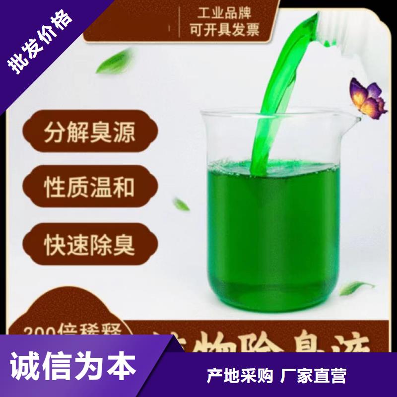 除臭剂五水硫酸亚铁供应商