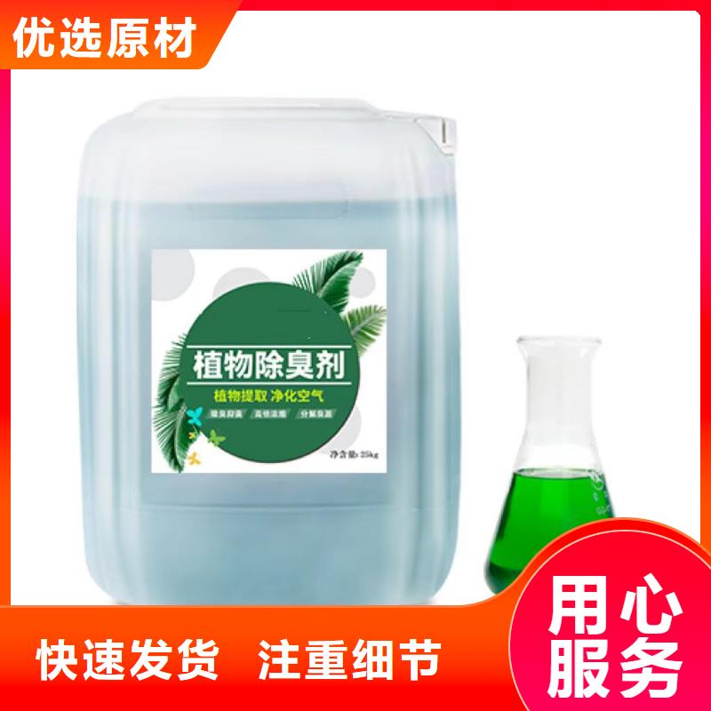  除臭剂严选材质
