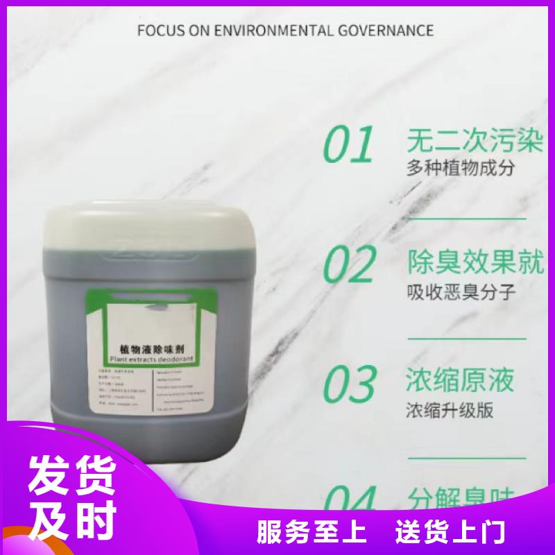  除臭剂诚信经营质量保证