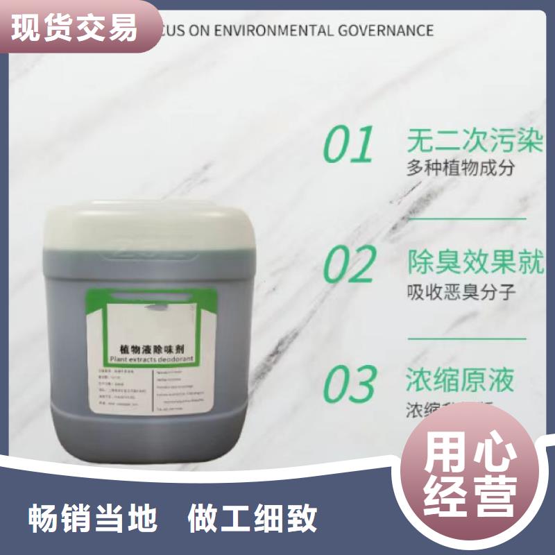 除臭剂_脱硫消泡剂有实力有经验