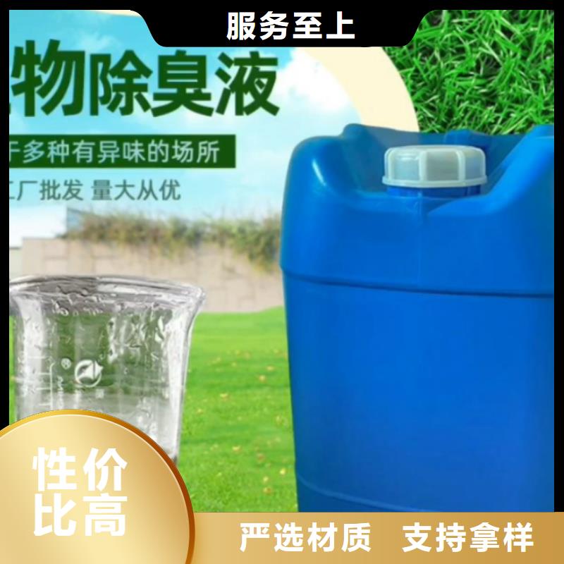  除臭剂一站式采购方便省心