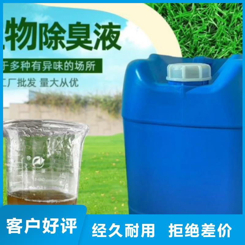  除臭剂定制零售批发