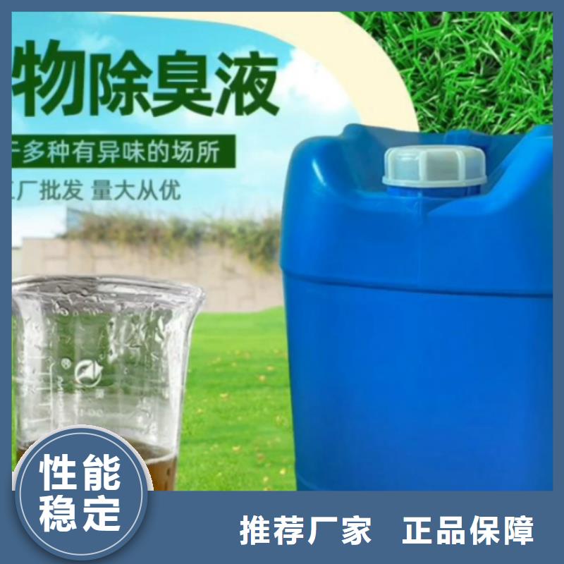 除臭剂源厂供货