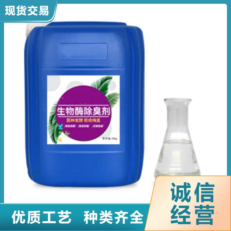 除臭剂_酰胺专注细节更放心