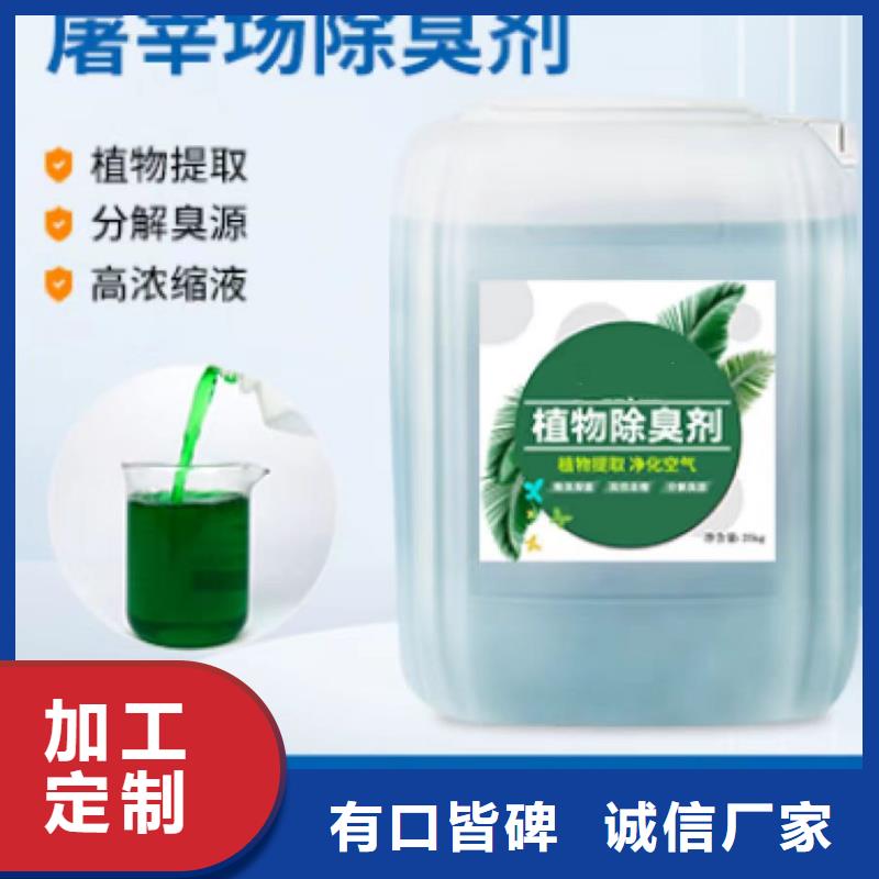 除臭剂品质服务诚信为本