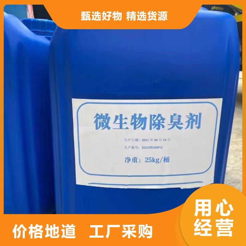  除臭剂商家