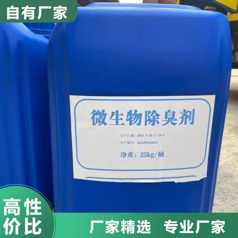 除臭剂葡萄糖生物碳源多年实力厂家