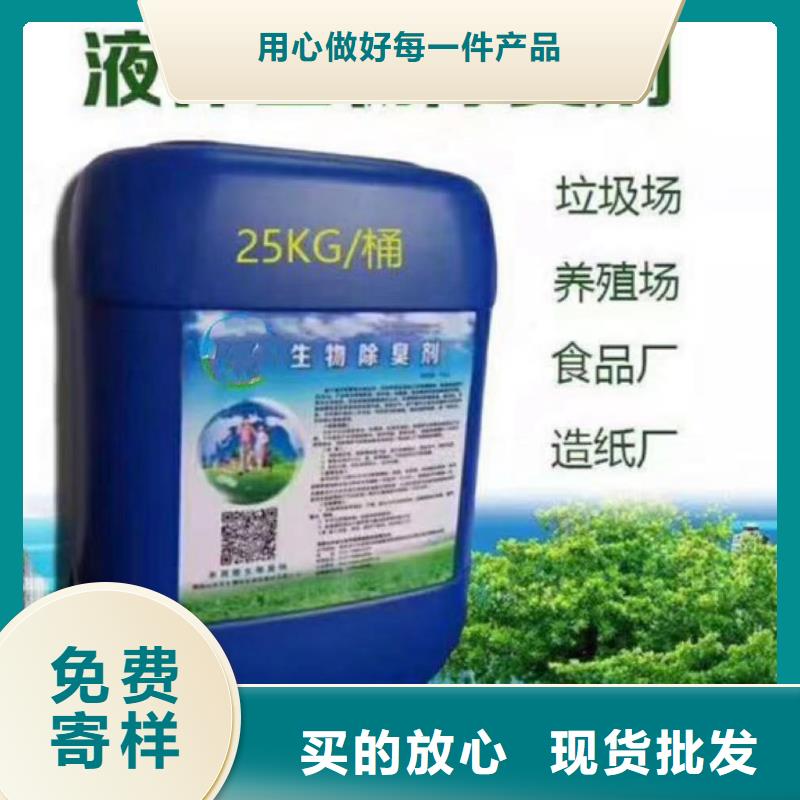 【除臭剂复合碳源工厂价格】