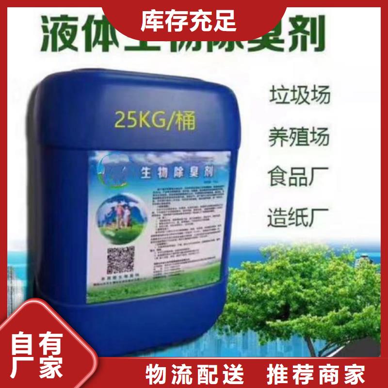 除臭剂自产自销