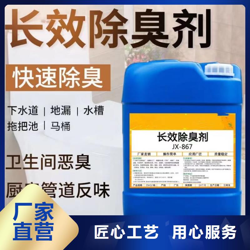 除臭剂质量上乘