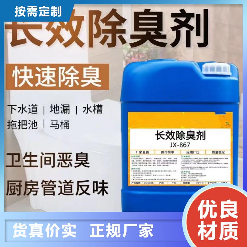  除臭剂精心