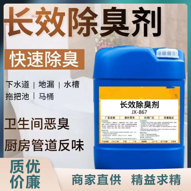 除臭剂一手货源源头厂家