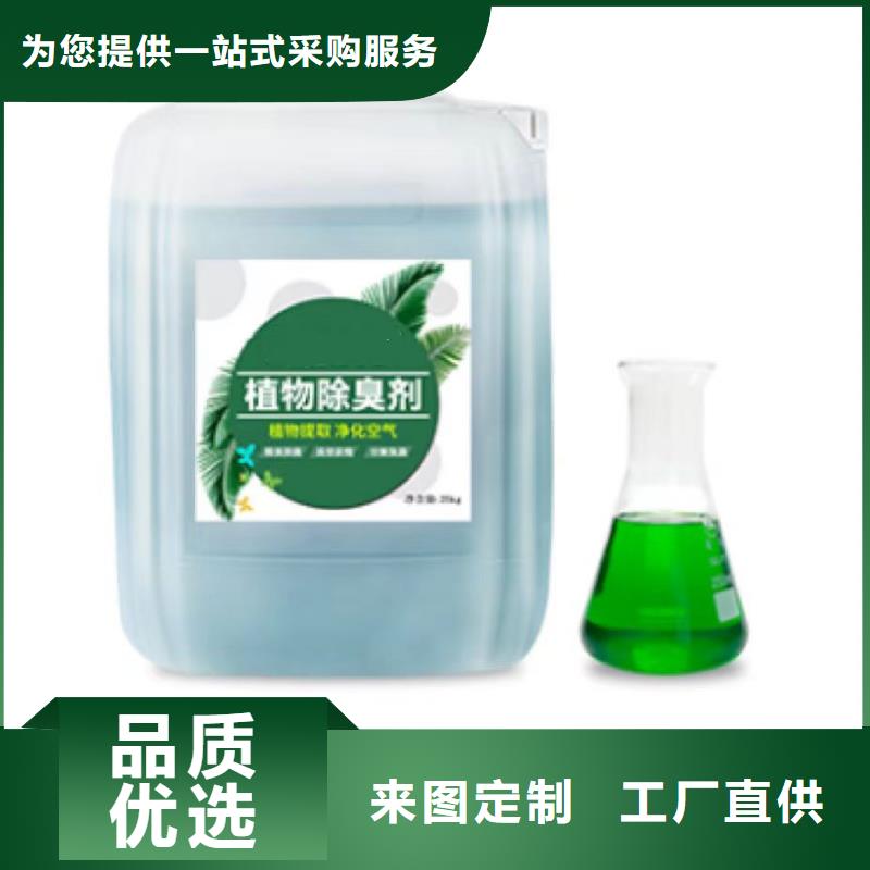  除臭剂优质工艺