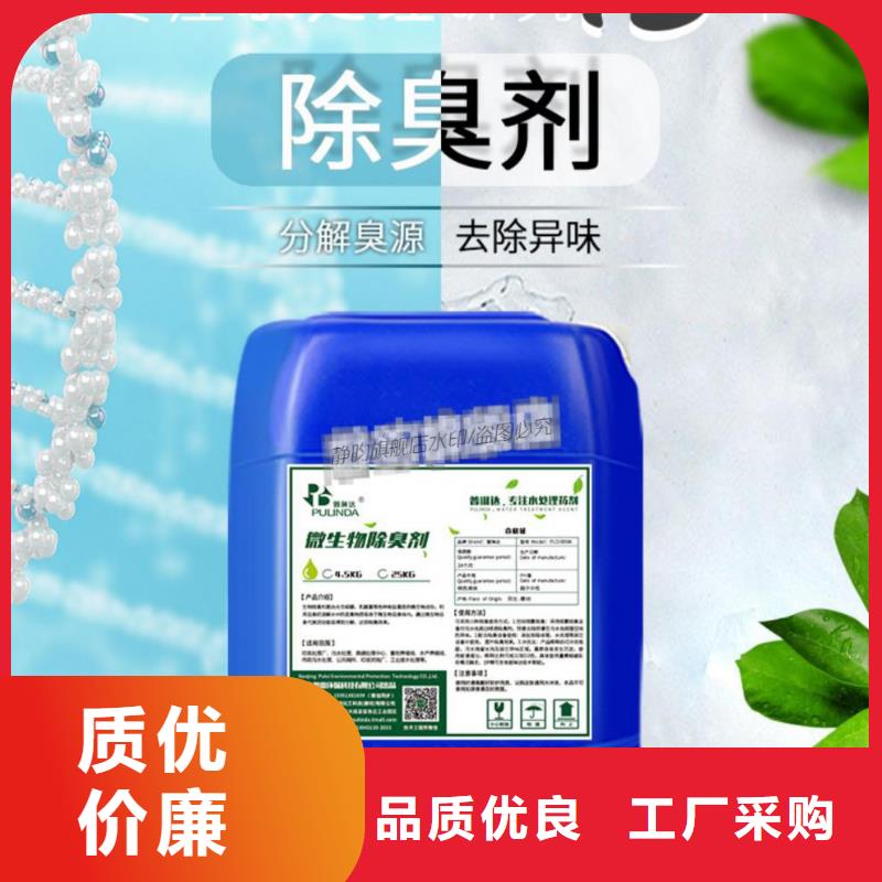  除臭剂诚信经营质量保证
