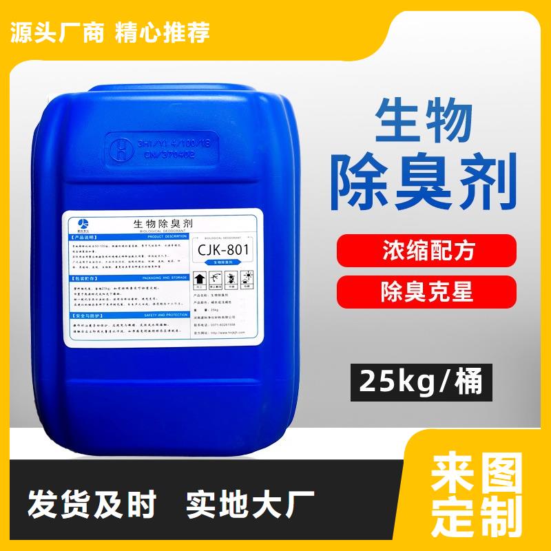 除臭剂工艺成熟