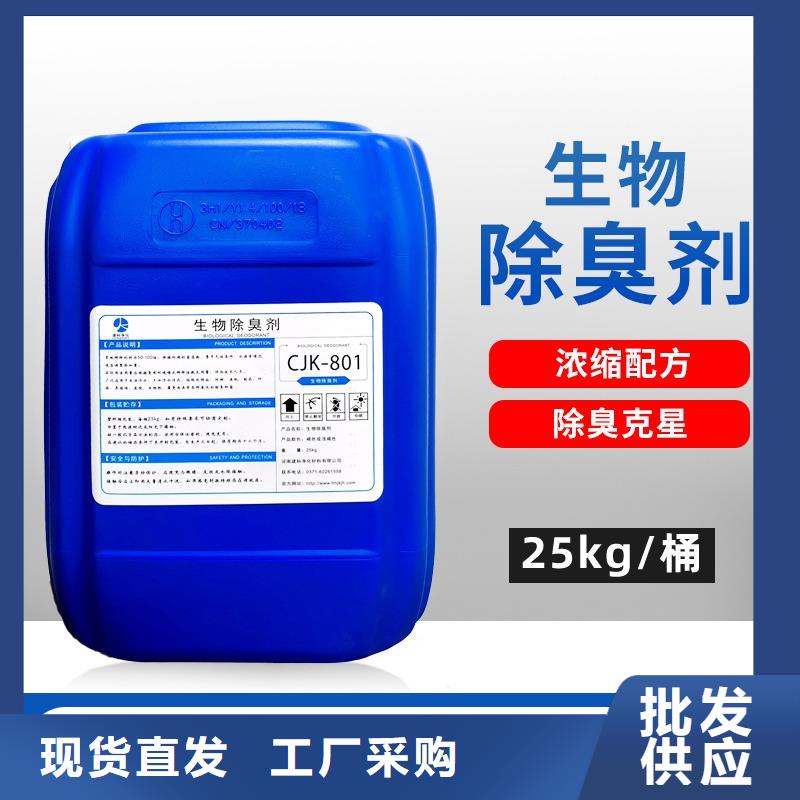 除臭剂无中间商厂家直销