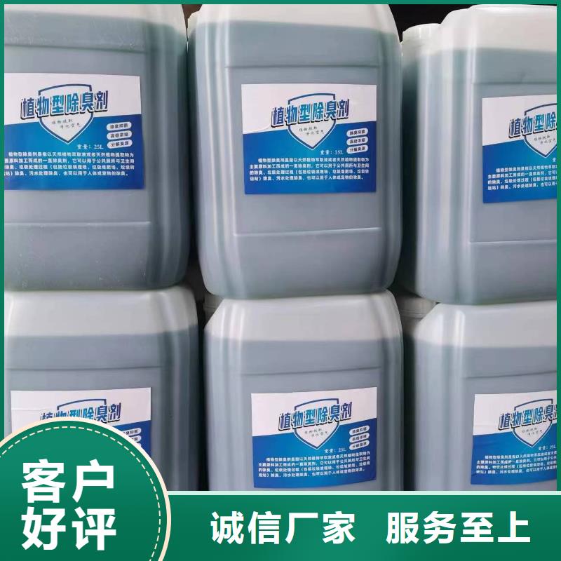除臭剂液体硫酸亚铁客户信赖的厂家
