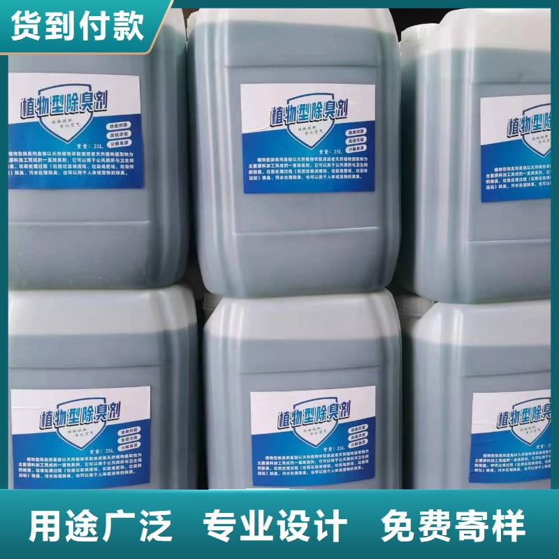 除臭剂自产自销