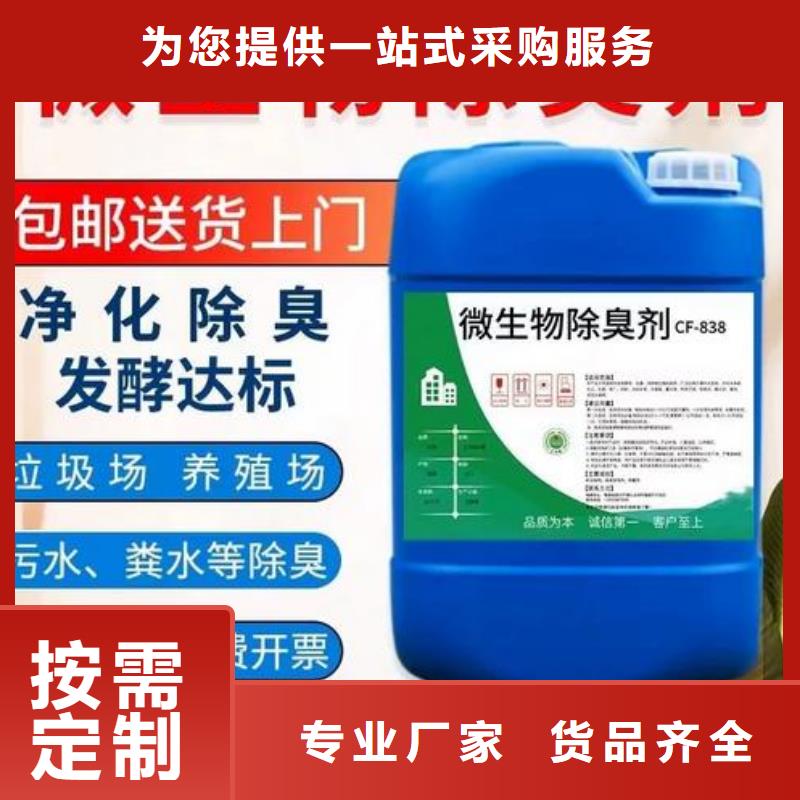 除臭剂快速物流发货