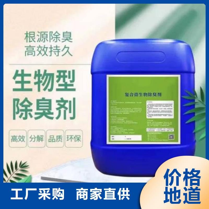 除臭剂【液体聚铁】生产厂家