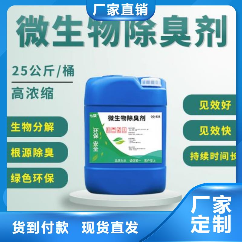 除臭剂生物复合碳源专注细节使用放心