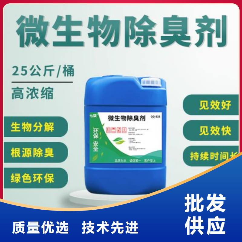【除臭剂复合碳源工厂价格】