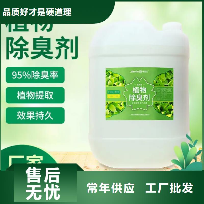 【除臭剂新型复合碳源免费安装】