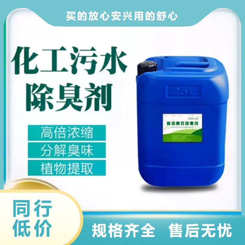 除臭剂,有机化合物消泡剂实体诚信厂家