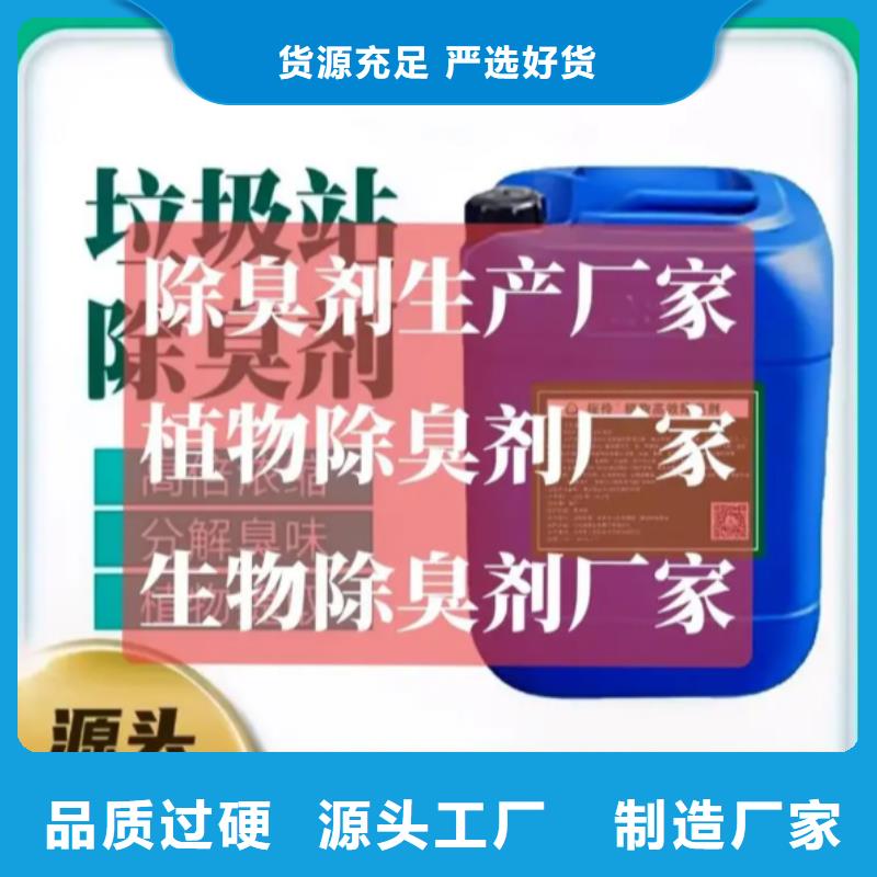除臭剂精心打造